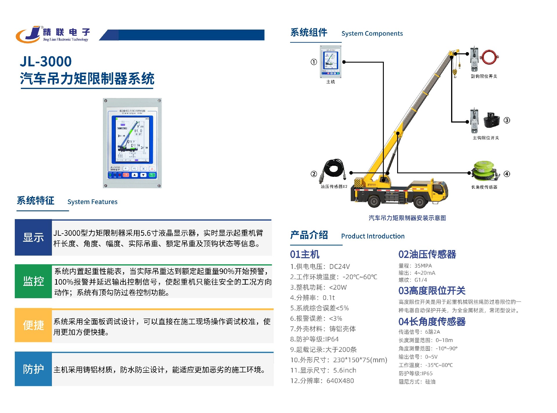 汽車吊力矩.jpg